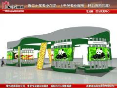 提供2022第二十届中国畜牧业览会展台设计搭建