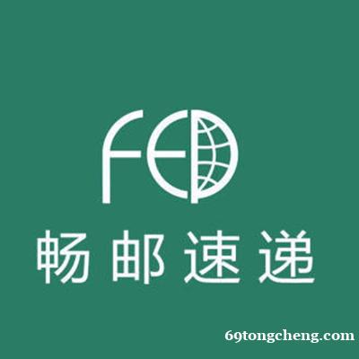 同城配送4小时送达 同城配送4小时送达