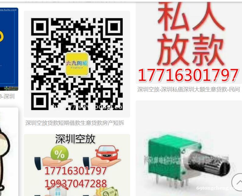 深圳零首付购车黑户买车-空放私人借款有流水就可以短拆生意贷款 深圳零首付购车黑户买车-空放私人借款有流水就可以短拆生意贷款