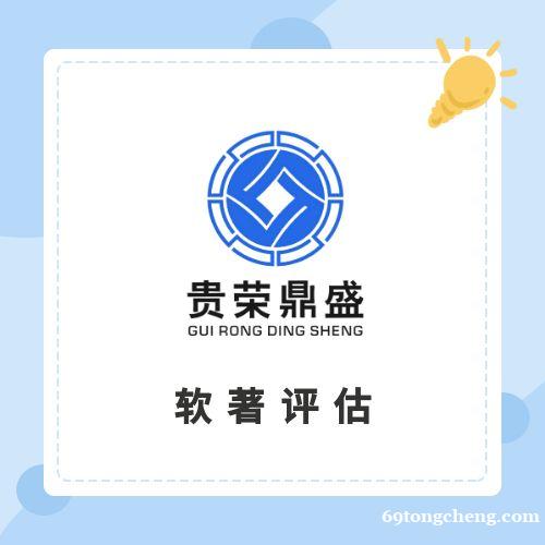 邢台市知识产权出资评估商标出资评估专利评估软著评估 邢台市知识产权出资评估商标出资评估专利评估软著评估