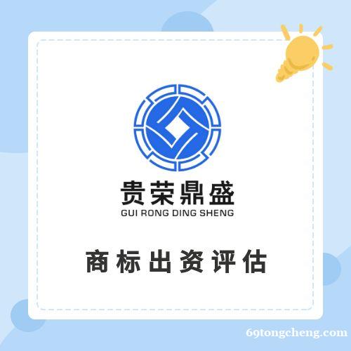 邢台市知识产权出资评估商标出资评估专利评估软著评估 邢台市知识产权出资评估商标出资评估专利评估软著评估
