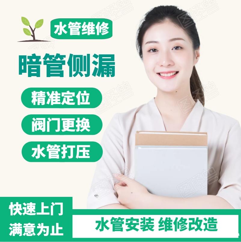 北京东坝专业疏通马桶下水道,20分钟上门服务 北京东坝专业疏通马桶下水道,20分钟上门服务