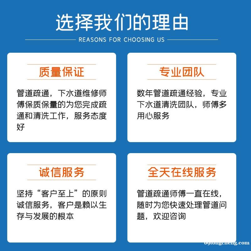 北京东坝专业疏通马桶下水道,20分钟上门服务 北京东坝专业疏通马桶下水道,20分钟上门服务