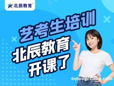 培训班怎么收费?北辰教育免费试听体验 培训班怎么收费?北辰教育免费试听体验