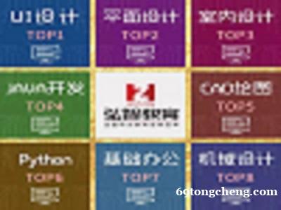 启东电脑培训启东计算机培训启东弘智教育为您服务 启东电脑培训启东计算机培训启东弘智教育为您服务