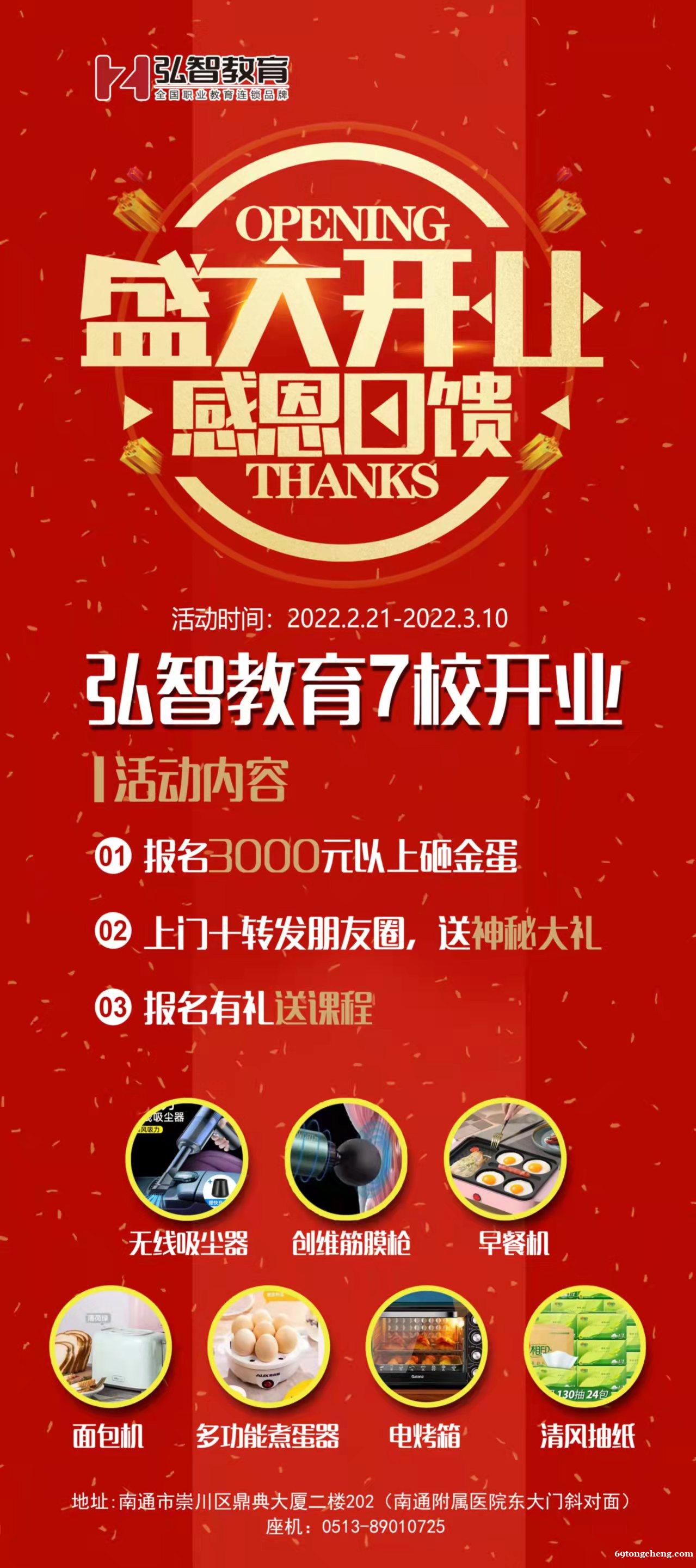 启东电脑培训启东计算机培训启东弘智教育为您服务 启东电脑培训启东计算机培训启东弘智教育为您服务