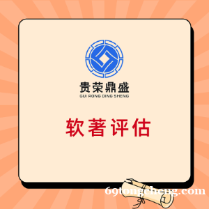 北京市专利价值评估软著增资评估知识产权评估 北京市专利价值评估软著增资评估知识产权评估