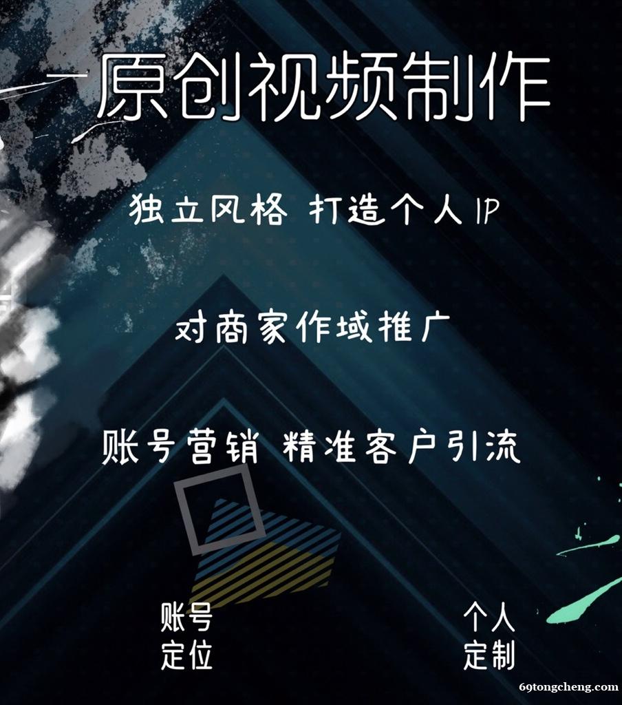 商家抖音号,个人抖音号精准推广策划 商家抖音号,个人抖音号精准推广策划