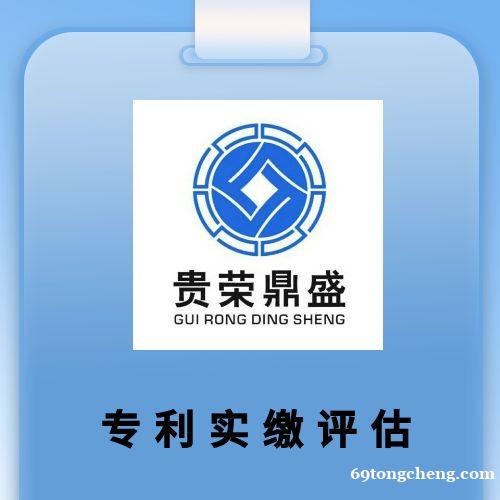 成都市品牌价值评估商标评估专利实缴评估软著出资评估 成都市品牌价值评估商标评估专利实缴评估软著出资评估