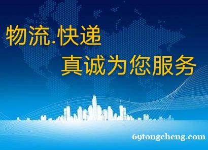 南京鼓楼区物流快递宠物行李电动车设备托运 南京鼓楼区物流快递宠物行李电动车设备托运