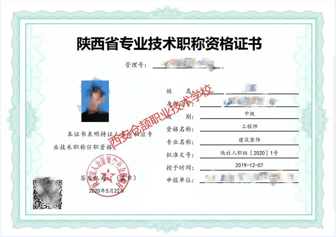陕西省太多人不清楚的职称评审政策 陕西省太多人不清楚的职称评审政策