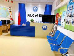 潍坊高新新概念英语，阳光外语教育局注册有保障
