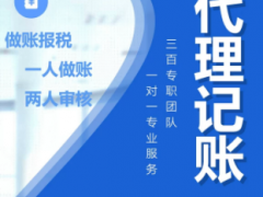 重庆注册公司流程2022