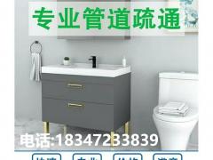 北京西城区下水道疏通厕所管道洗菜池地漏小便池快速上门服务省心