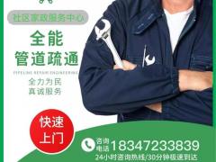 北京东坝专业疏通马桶下水道,20分钟上门服务