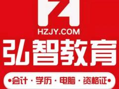 启东电脑培训启东计算机培训启东弘智教育为您服务