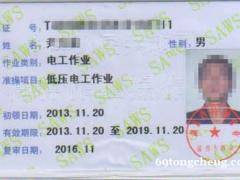 新疆乌鲁木齐电焊工特训免费咨询中