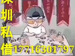 深圳空放私贷短拆借款应急借款电话-深圳短拆生意贷款