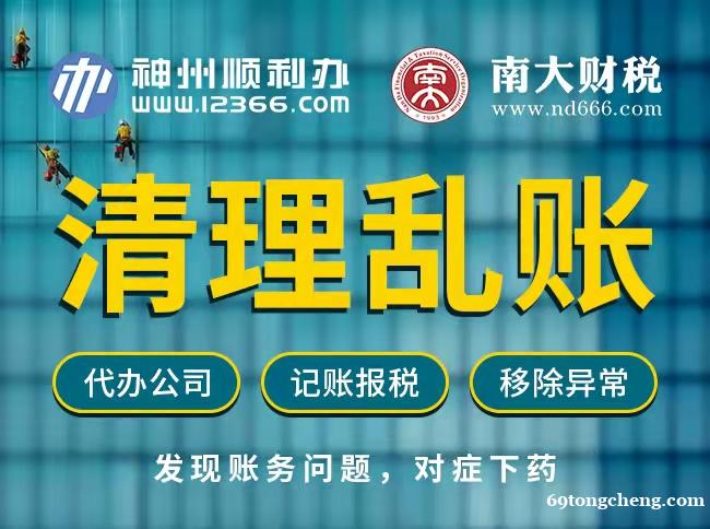 会计审计|代理记账、汇算清缴、年报审计,投标、专项审计 会计审计|代理记账、汇算清缴、年报审计,投标、专项审计