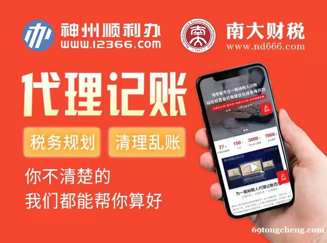 会计审计|代理记账、汇算清缴、年报审计,投标、专项审计 会计审计|代理记账、汇算清缴、年报审计,投标、专项审计