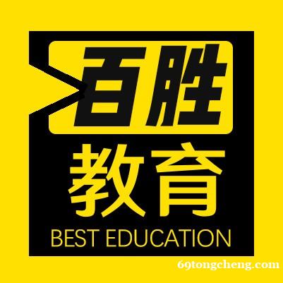石家庄百胜艺术教育--播音、编导 石家庄百胜艺术教育--播音、编导