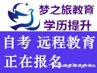 4980元弹个大专学历,升职加薪入户不用愁 4980元弹个大专学历,升职加薪入户不用愁