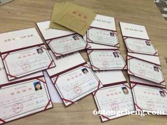 4980元弹个大专学历,升职加薪入户不用愁 4980元弹个大专学历,升职加薪入户不用愁