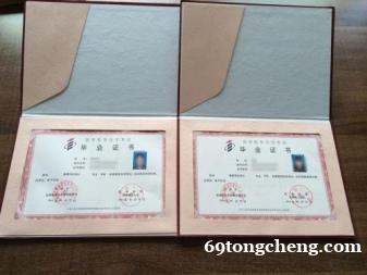 4980元弹个大专学历,升职加薪入户不用愁 4980元弹个大专学历,升职加薪入户不用愁