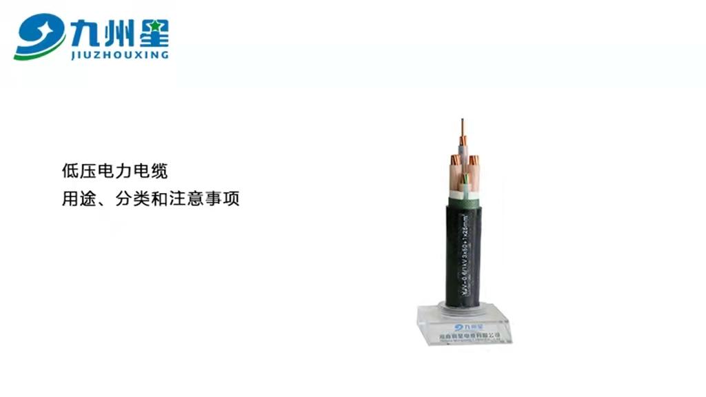 低压电力电缆的分类、用途和注意问题 低压电力电缆的分类、用途和注意问题