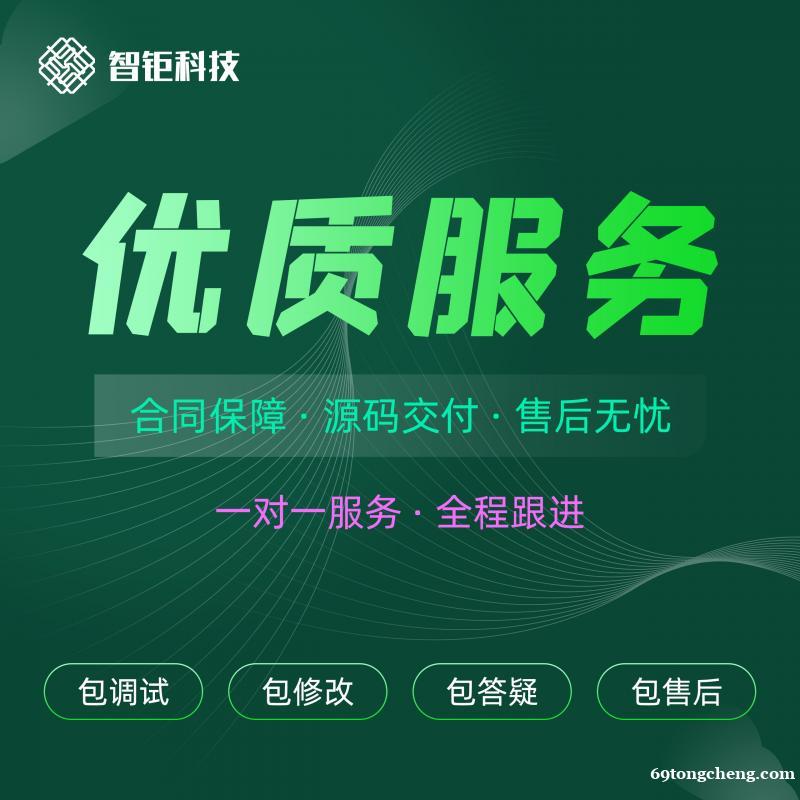 山东智钜科技软件开发 分销商城 生鲜小程序 网站搭建 山东智钜科技软件开发 分销商城 生鲜小程序 网站搭建