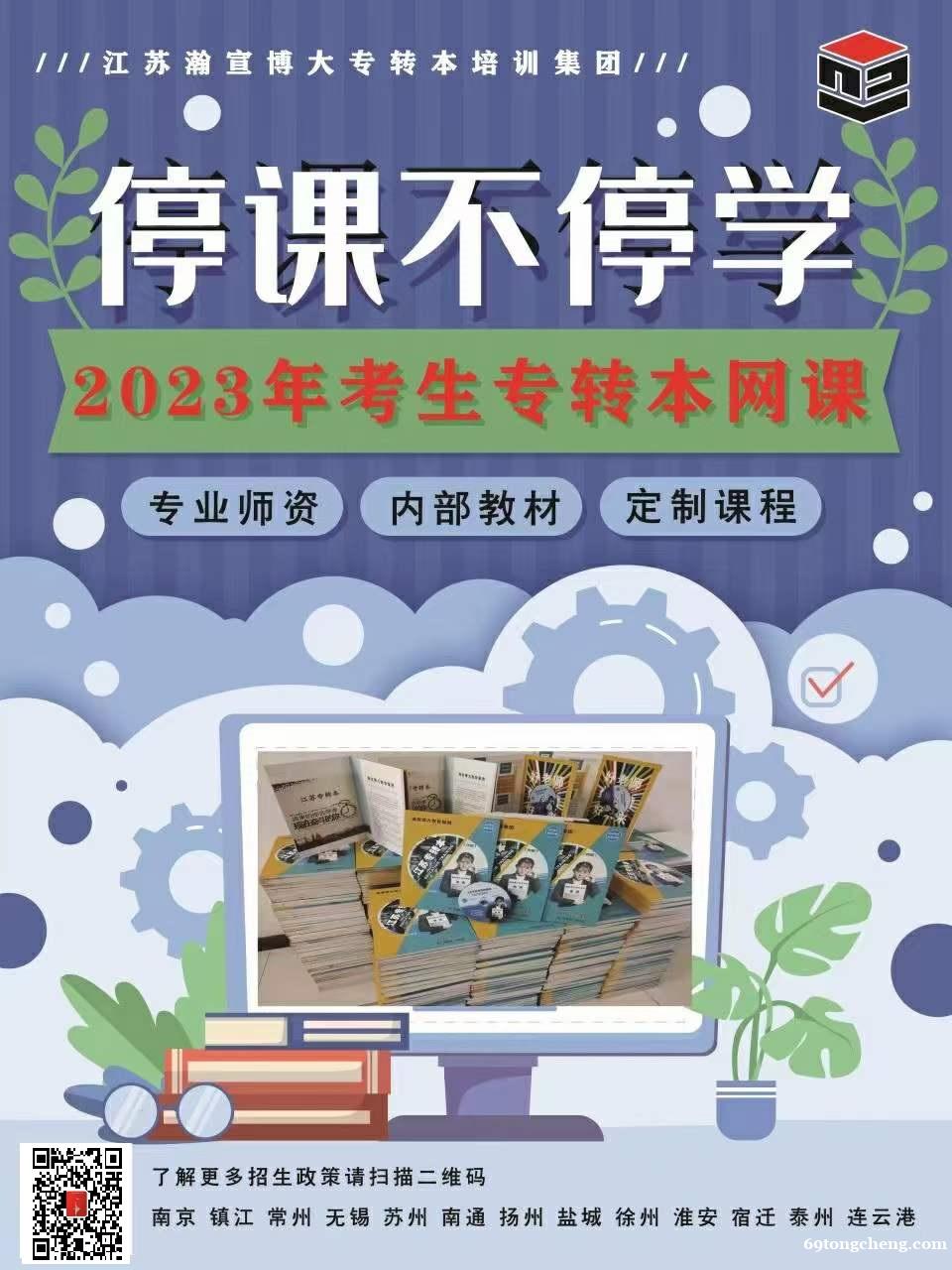 博大五年制专转本培训老师提醒 博大五年制专转本培训老师提醒