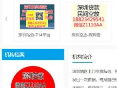 深圳空放贷款民间借贷公司的流程-深圳短拆私人放款人在深圳借款