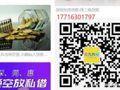 深圳打借条借款黑户贷款-深圳短拆生意短期应急借贷-私人怎么办