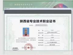 2022年陕西省中高级工程师职称的作用和好处