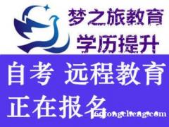 4980元弹个大专学历,升职加薪入户不用愁