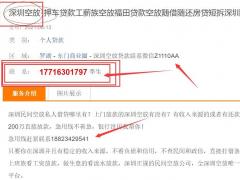 人在深圳即可放款·深圳空放放款快利息低民间借贷仅此一家短拆贷