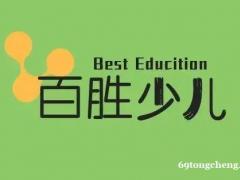 石家庄百胜少儿语言表演