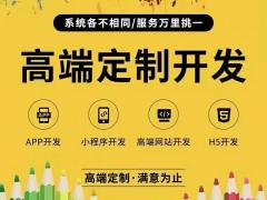 山东智钜科技软件开发 分销商城 生鲜小程序 网站搭建