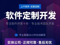 山东智钜网络科技软件开发 app定制 小程序开发 网站搭建