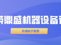 苏州市固定资产评估机器设备评估资产处置评估