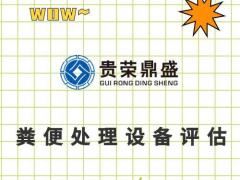 贵州省贵阳市器械设备评估固定机械评估机器资产评估