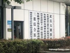 武汉太康医院五种方法教您自己分辨身体湿气