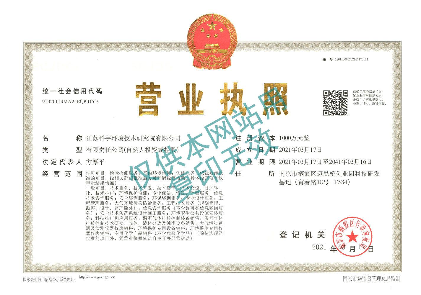 南京公共场所卫生检测-南京学校直饮水检测-生活饮用水检测 南京公共场所卫生检测-南京学校直饮水检测-生活饮用水检测