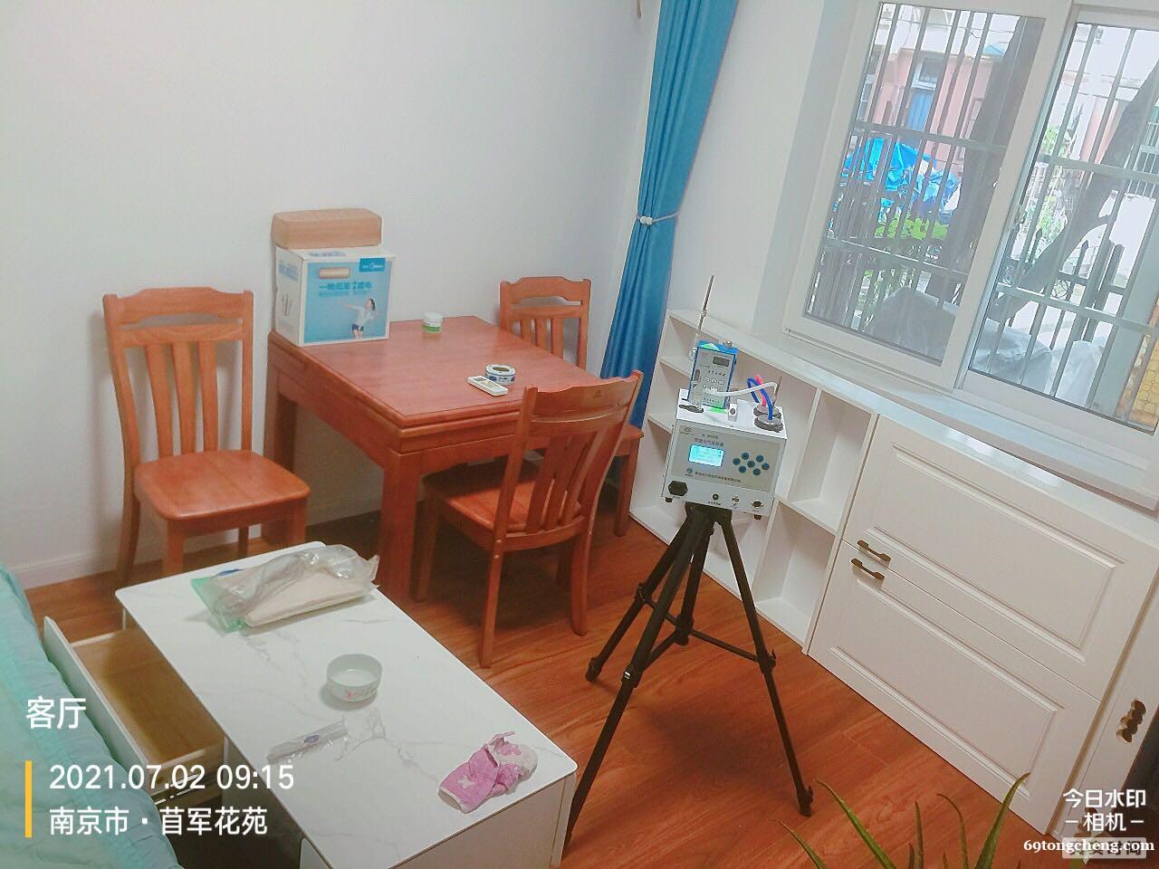 南京甲醛检测哪家好-室内空气检测-上门测甲醛-检测甲醛的正规 南京甲醛检测哪家好-室内空气检测-上门测甲醛-检测甲醛的正规