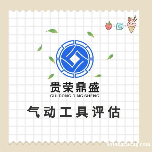 江苏省镇江市设备评估机器评估自制机器设备评估 江苏省镇江市设备评估机器评估自制机器设备评估