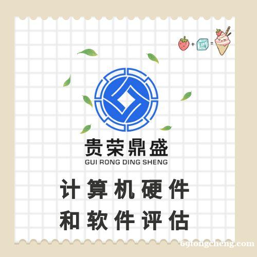 江苏省镇江市设备评估机器评估自制机器设备评估 江苏省镇江市设备评估机器评估自制机器设备评估