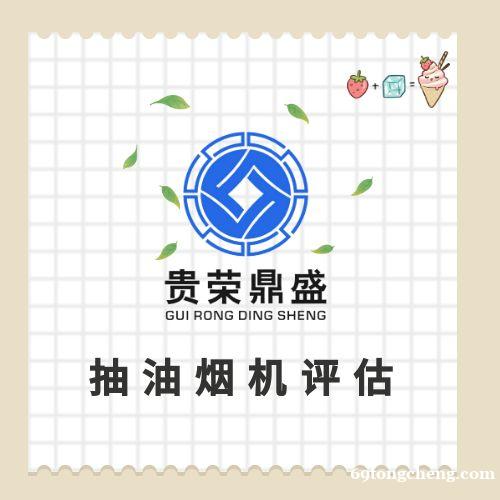 江苏省镇江市设备评估机器评估自制机器设备评估 江苏省镇江市设备评估机器评估自制机器设备评估