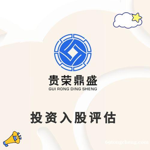 江苏省泰州市企业整体评估企业价值评估净资产评估 江苏省泰州市企业整体评估企业价值评估净资产评估