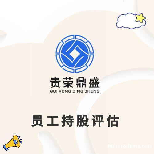 江苏省泰州市企业整体评估企业价值评估净资产评估 江苏省泰州市企业整体评估企业价值评估净资产评估