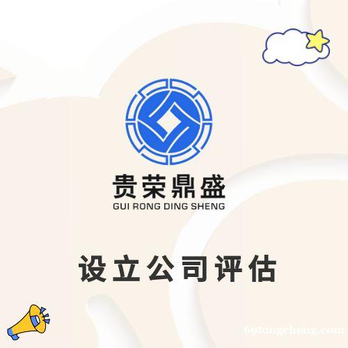 江苏省泰州市企业整体评估企业价值评估净资产评估 江苏省泰州市企业整体评估企业价值评估净资产评估